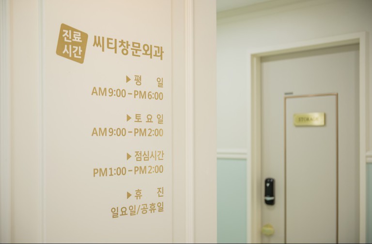 진료시간 